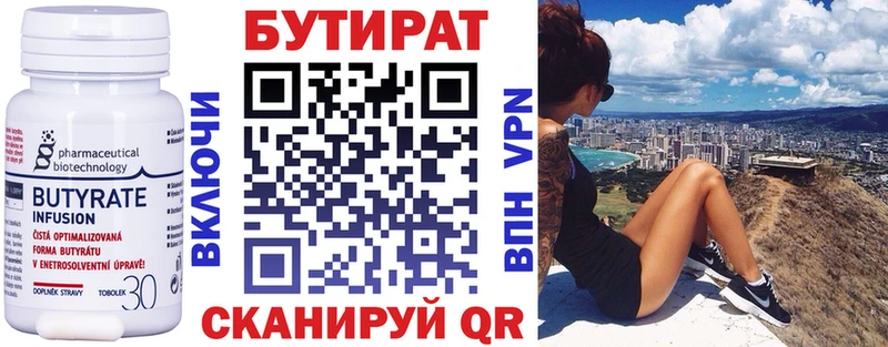 Бутират BDO  закладки  Екатеринбург 