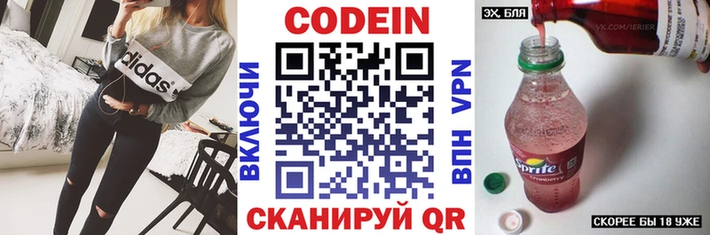 Кодеин напиток Lean (лин)  ссылка на мегу вход  Екатеринбург 